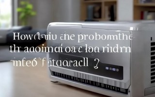 空调老是自动停怎么办