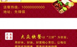 创意外卖名片设计图片，创意外卖名片设计图片大全