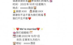 结婚邀请语创意说说