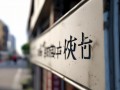 武胜哪里有锂电池维修点？服务项目有哪些？