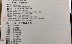 初一数学应用题解题技巧有哪些？