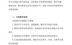 合唱小技巧，合唱 技巧