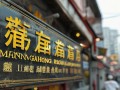 广昌麻将机维修点地址查询及联系方式