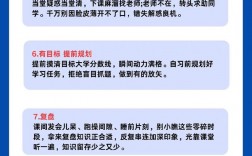 高中学习方法与技巧ppt，高中方法和技巧总结