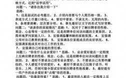 平安保险公司面试技巧