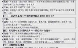 高三语文答题技巧