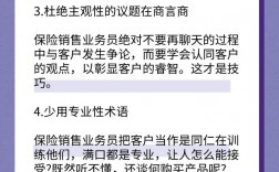 电话保险销售技巧，电话保险销售技巧和话术