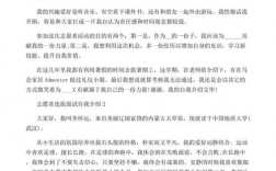 学校志愿者面试技巧