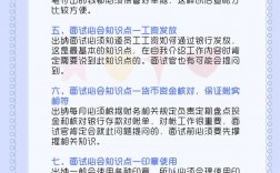 出纳面试技巧