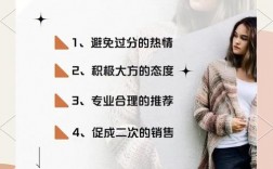 导购技巧有哪些核心要点？