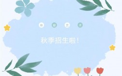 招生创意如何突破常规吸引生源？