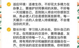 如何掌握有效择业技巧方法？