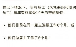 混病假技巧泛滥，企业该如何有效应对？