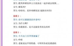 聊天搭讪技巧段子