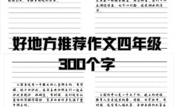 创意 文章，创意文章推荐语300字