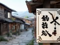 宏村家电维修点在哪里？快速解决家电问题指南