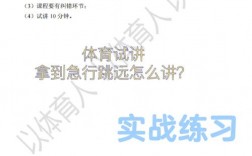 急行跳远技巧视频，助你跳得更远？