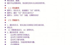 阅读文的答题技巧