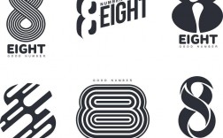 数字8创意logo设计有哪些独特思路？