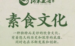 素食创意广告，素食创意广告语