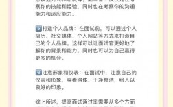 优化师面试技巧和方法有哪些关键点？