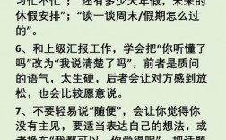 社会交际说话技巧有哪些？
