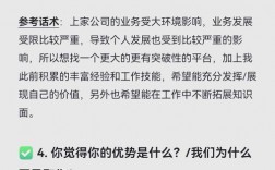 会计求职面试技巧