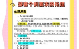 现场旅客处理技巧有哪些实用方法？