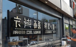 雁阳九阳维修点在哪？