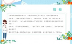 如何通过医患沟通技巧视频有效提升医患信任，减少误解与纠纷？