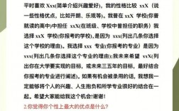 应聘回答有哪些实用技巧？