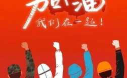 加油武汉创意海报，如何传递城市温度？