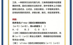 中考数学考试技巧