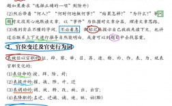 高中语文小说阅读答题技巧，高中语文小说阅读答题技巧和方法