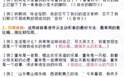 作文技巧100条，真能速成作文高手吗？