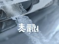 空调会冰堵么
