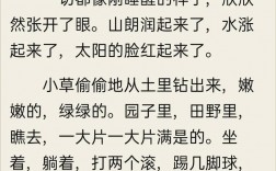 朱自清春朗诵技巧