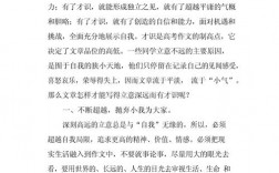 高中生如何掌握作文立意技巧？