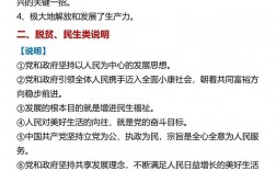 中考政治答题技巧