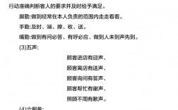 饭店服务员说话技巧有哪些关键点？