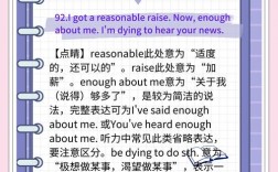 六级短对话技巧