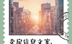 创意卖房广告，创意卖房广告语