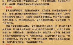 主持文章技巧，主持文章技巧有哪些