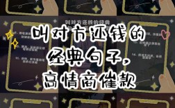 收欠款技巧名言，收欠款技巧名言怎么写