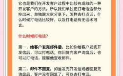 通话技巧如何提升客户沟通效果？