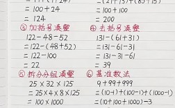 小学口算运算技巧有哪些视频可学？