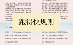 趣味运动会技巧，趣味运动会技巧有哪些