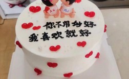 情侣创意蛋糕有哪些独特设计灵感？附100张高颜值情侣创意蛋糕图片分享！