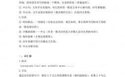 英语阅读理解解题技巧ppt，考研英语阅读理解解题技巧