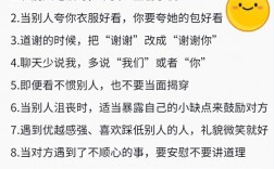 交谈技巧6要素具体指哪六点？